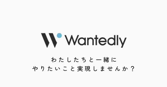 wantedly