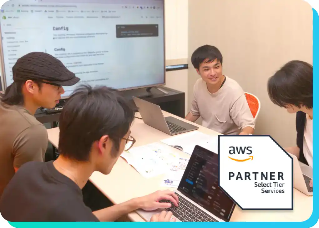 AWSパートナー認定会社