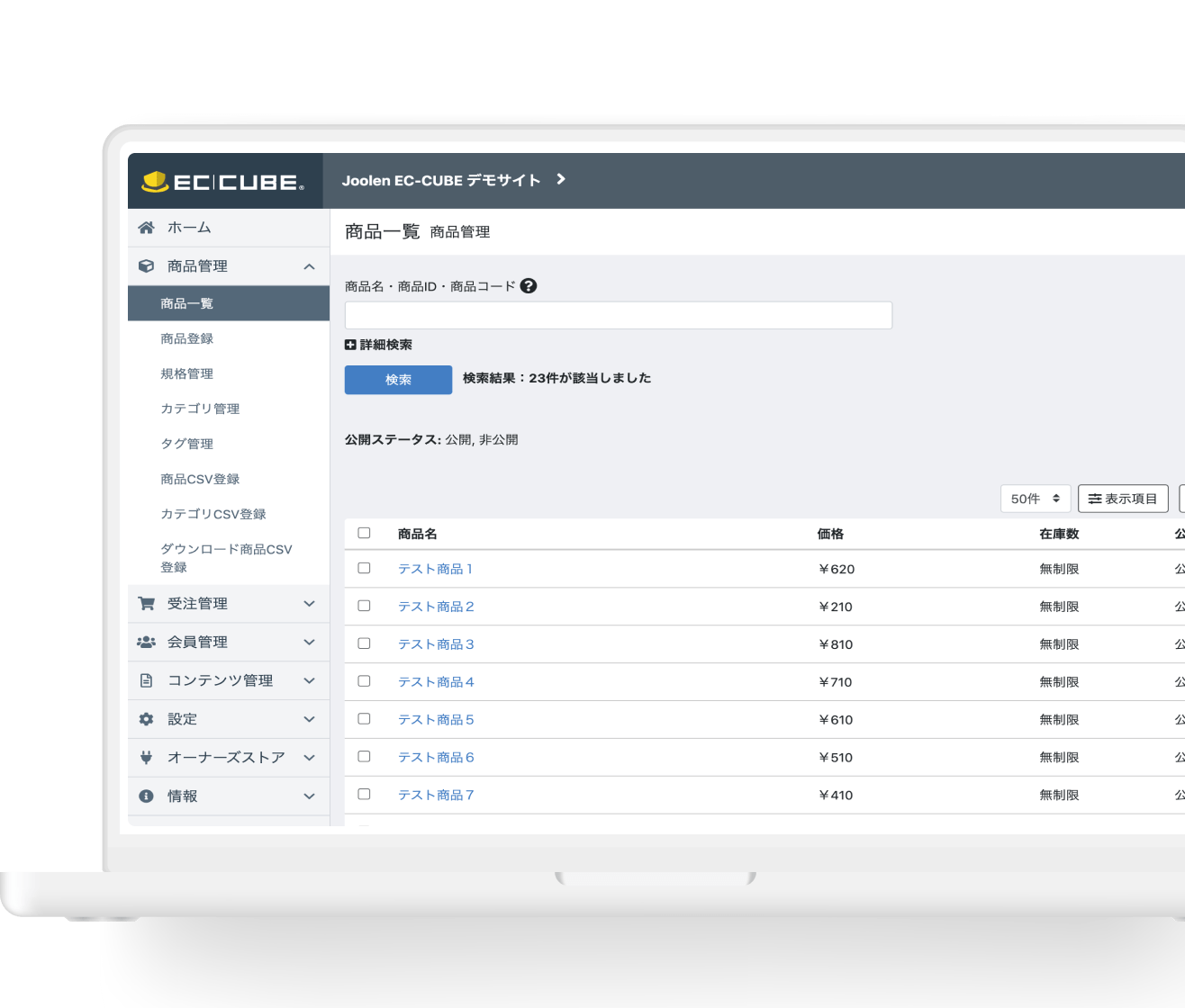 EC-CUBEの可能性を広げる!EC-CUBEカスタマイズで独自のECサイトを思いのままに
